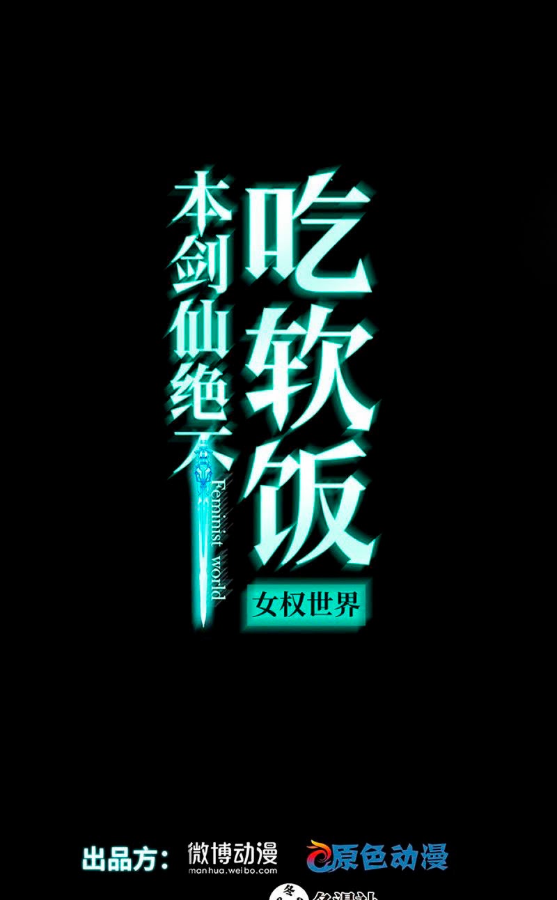 Immortal Swordsman in The Reverse World Chapter 126 Gambar 2